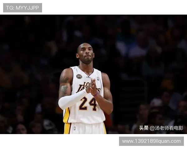 科比布莱恩特NBA回顾，致敬篮球传奇的辉煌时刻