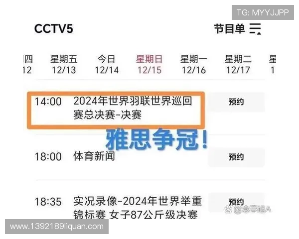 中央五套西甲直播安排，官方频道赛事播出时间