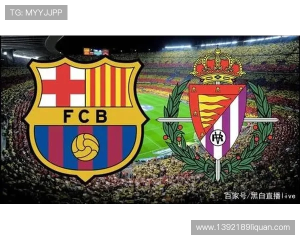 今日西甲赛程直播安排及观看途径全解析