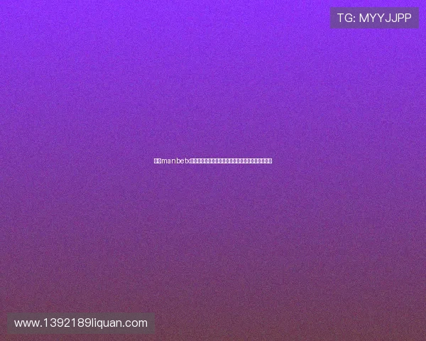 聚焦manbetx世界杯全球赛场风云与激情盛宴解析观察与趋势前瞻 聚焦manbetx世界杯全球赛场风云与激情盛宴解析观察与趋势前瞻