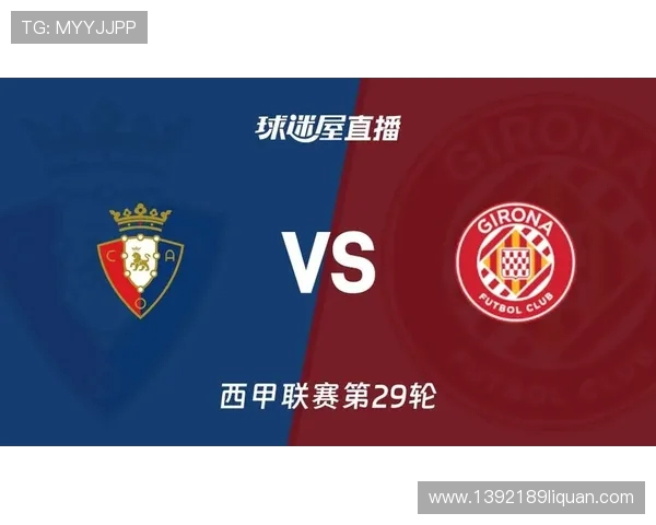 西甲篮球哪里有直播？体育多项目直播平台分析