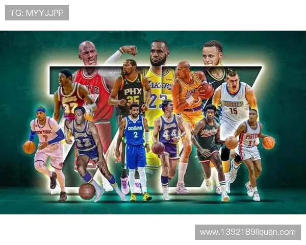 75大NBA球星职业生涯数据对比分析与排名更新