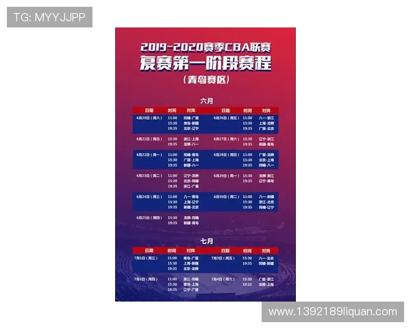 CBA今日竞彩推荐赛程分析与投注指南 CBA今日竞彩推荐赛程分析与投注指南