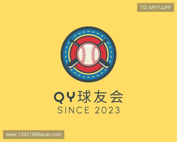 关于球友会